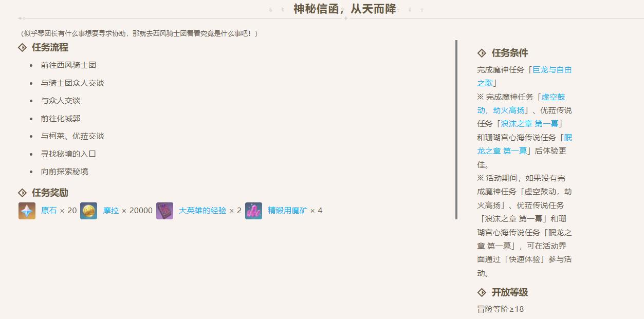 原神琉璃蜃境怎么进？