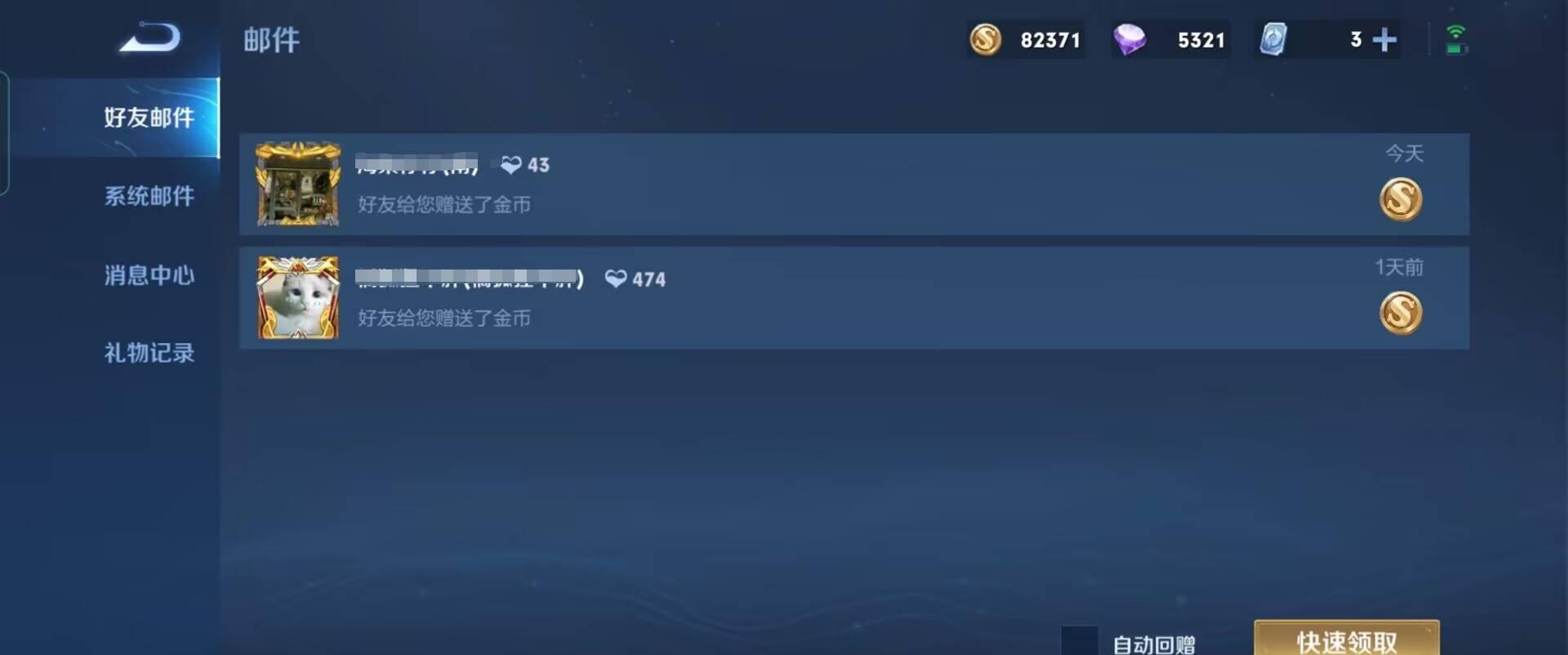 王者荣耀S31怎么看谁送了金币？