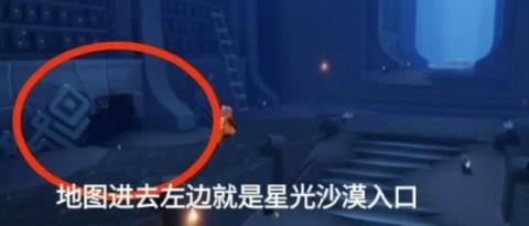 光遇星光沙漠黑暗腐蚀地点在哪？