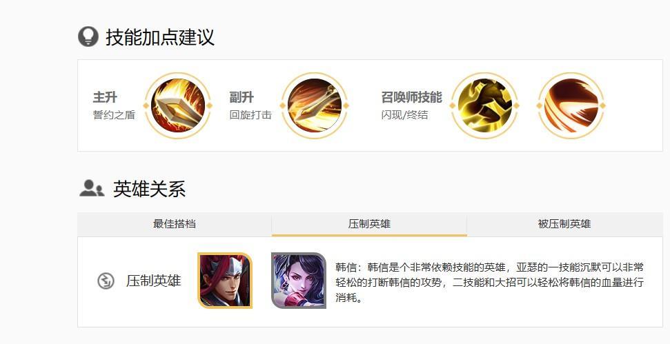 王者荣耀s30亚瑟克制关系解析是什么样的？