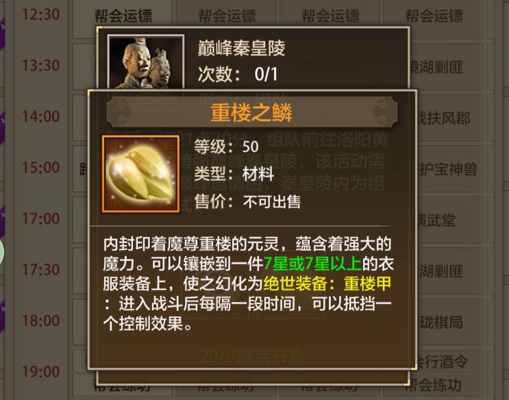 天龙八部69卡级怎么玩法?