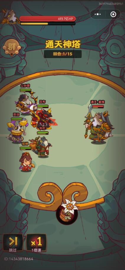 咸鱼之王通天陆逊怎么打？