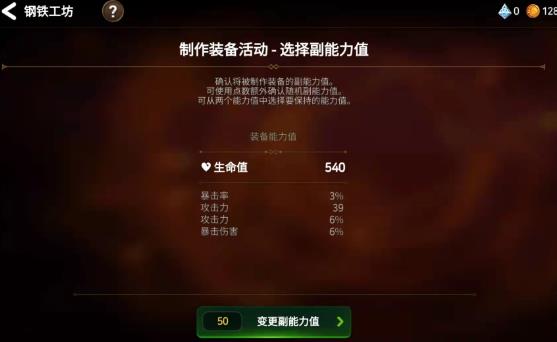 第七史诗优先打造什么装备？