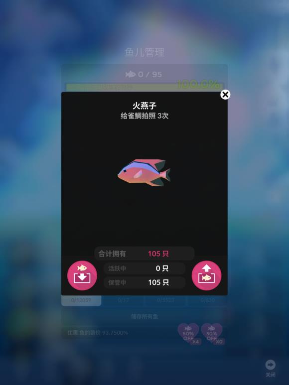 深海水族馆所有鱼获得方法是什么？