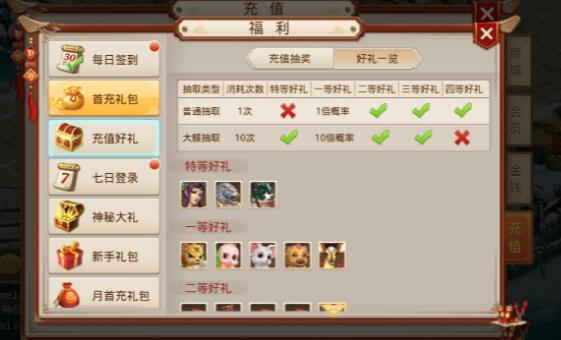 问道中其他类型宠物怎么获取