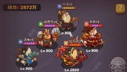 咸鱼之王5350关卡怎么过