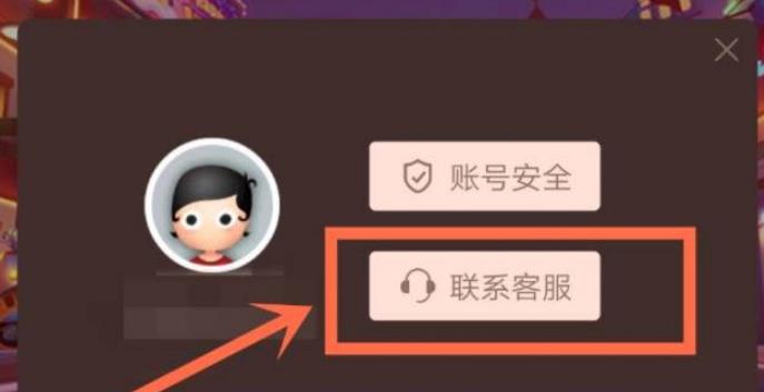 香肠派对数据异常封号怎么办？