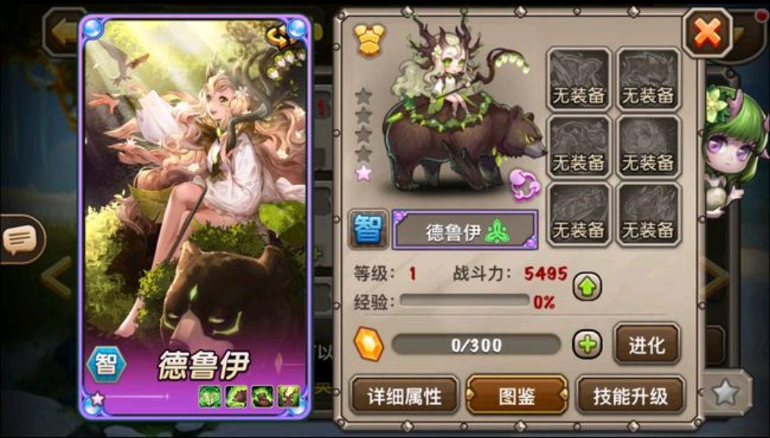 小冰冰传奇德鲁伊值得培养吗