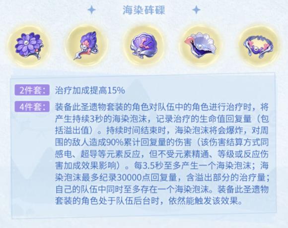 原神手游3.5海染套装的特效可以隐藏吗？