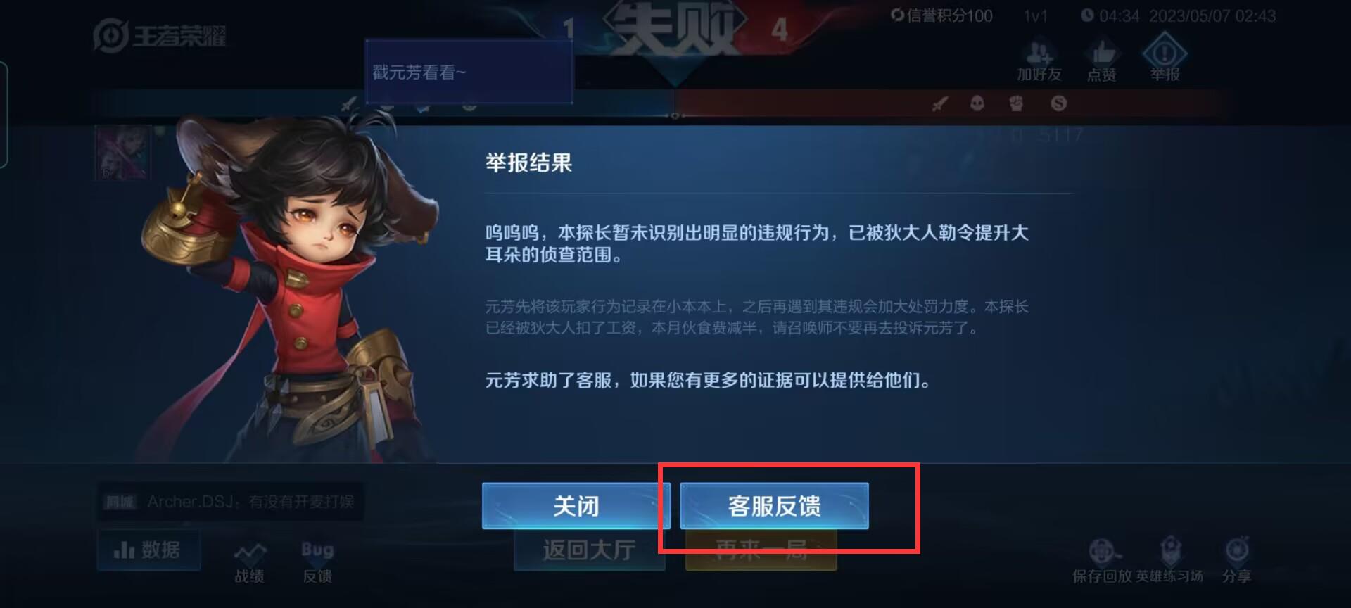 王者荣耀S31故意演的举报不了怎么办?