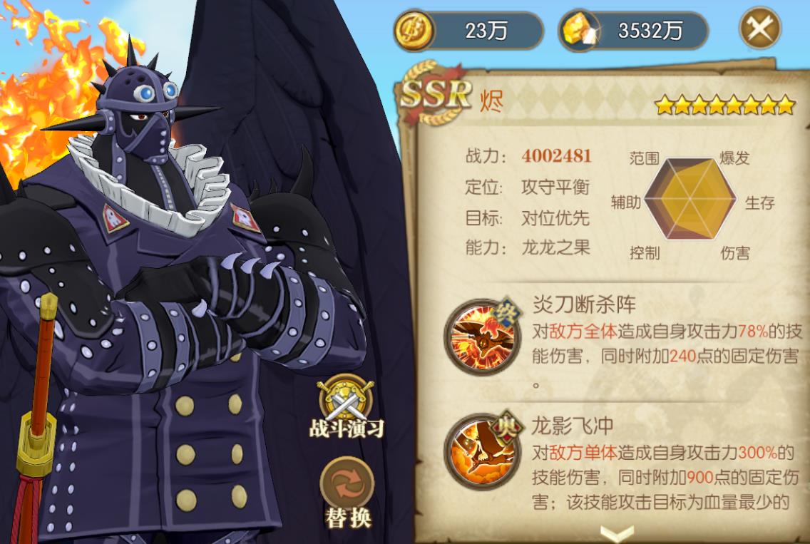 航海王燃烧意志烬值得培养吗？