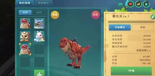 创造与魔法2023战宠排行是什么样的