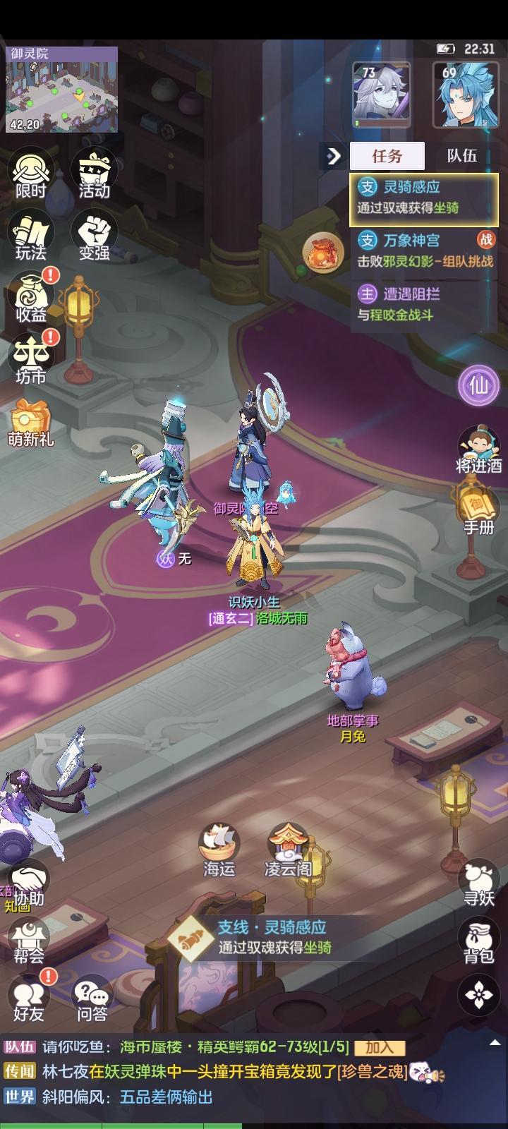 长安幻想魏征npc在哪里？