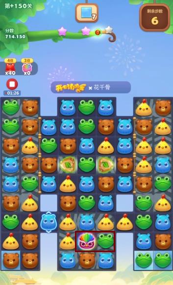 开心消消乐+150隐藏关怎么过？
