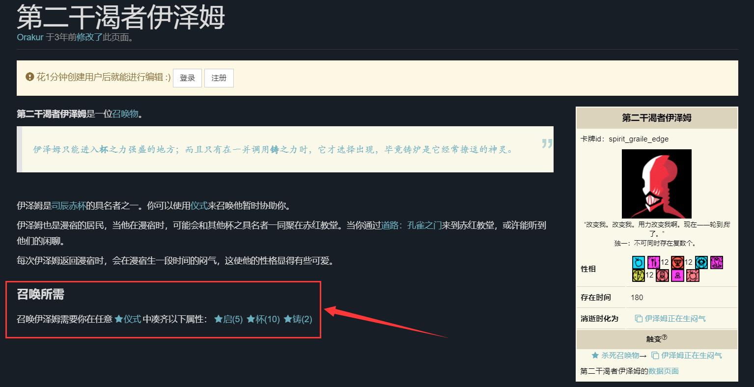 密教模拟器怎么召唤伊泽姆