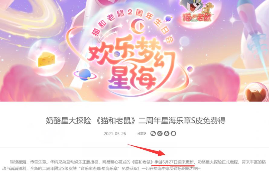 猫和老鼠2023周年庆是什么时候