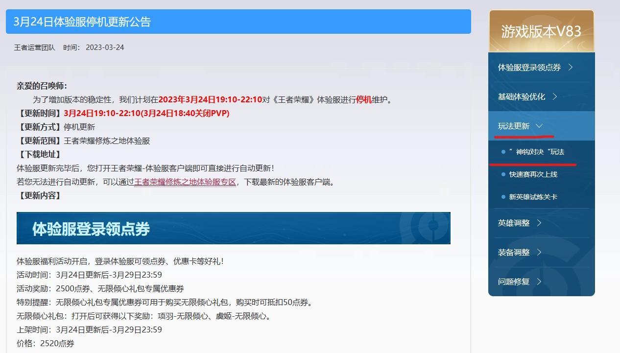 王者荣耀神钩对决在哪