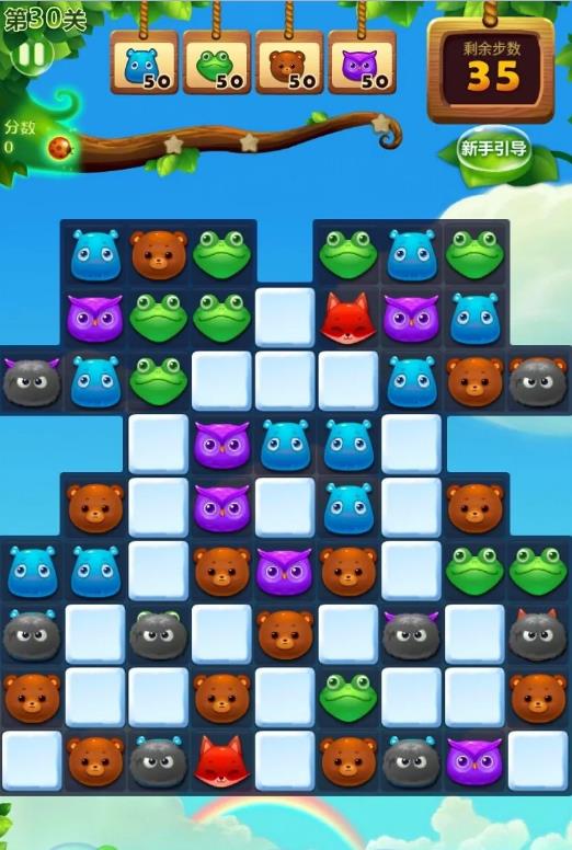 开心消消乐30关隐藏关卡2怎么过？