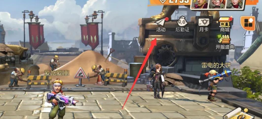 合金弹头觉醒的兑换码怎么用