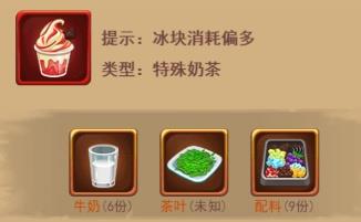 暗夜兵团新春奶2023年茶配方是什么？