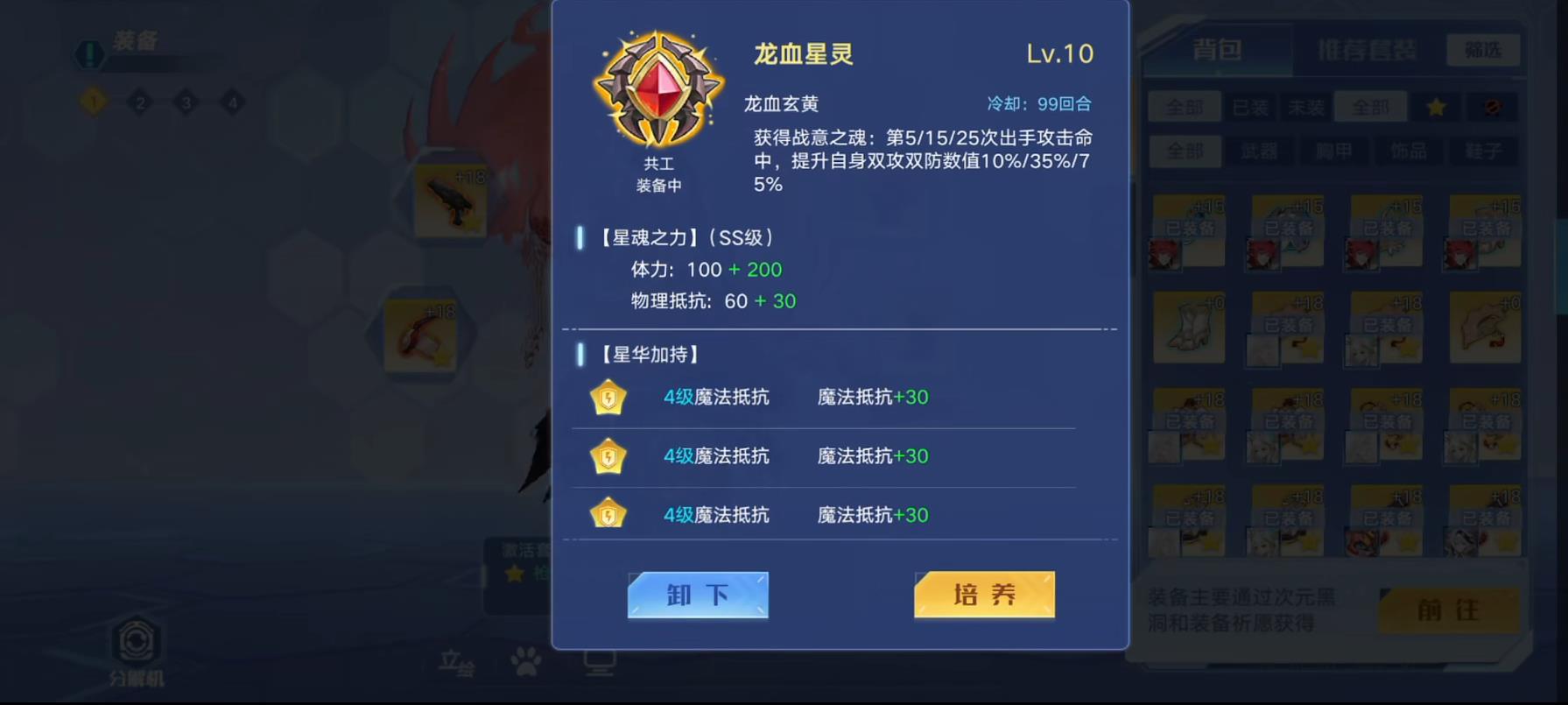 奥拉星共工装备推荐哪些？