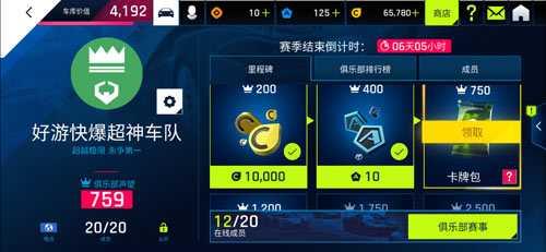 狂野飙车9国际服如何刷蓝币？