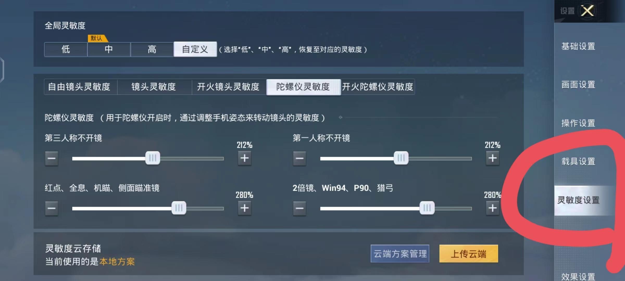 华为和平精英陀螺仪开了没反应是什么原因？