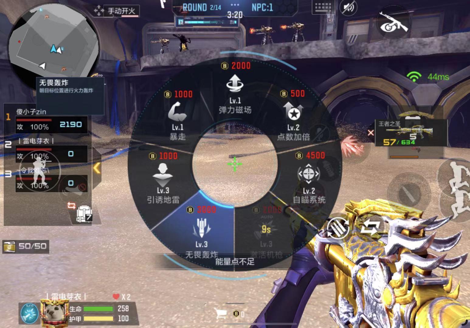 穿越火线手游沙海活城技能怎么升级？