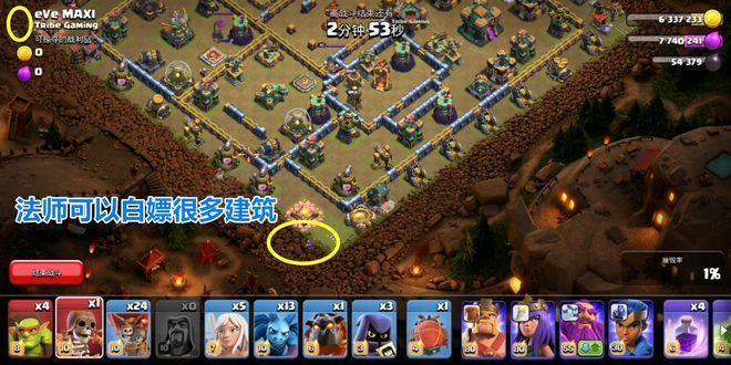 部落冲突哥布林女王挑战怎么过？