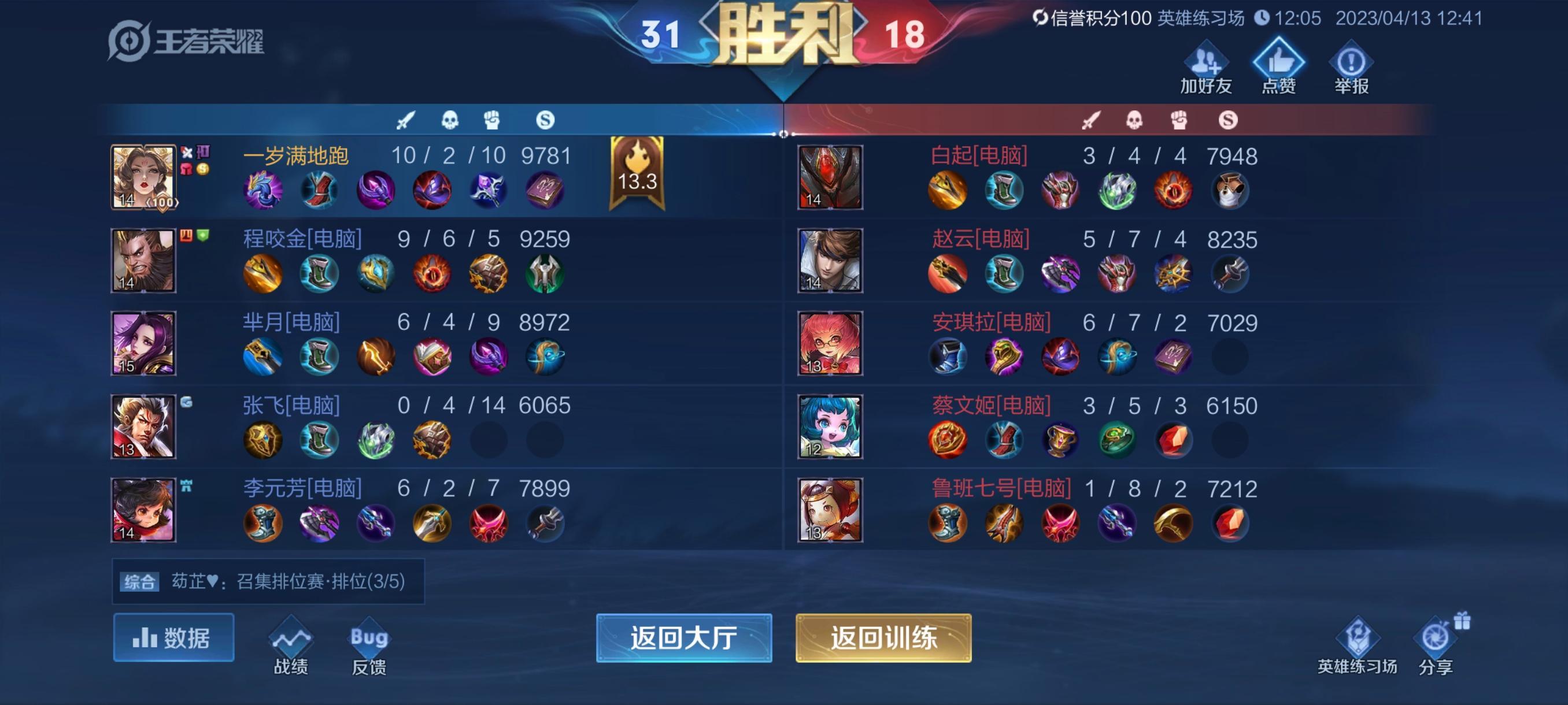 王者荣耀能力测试怎么快速过关