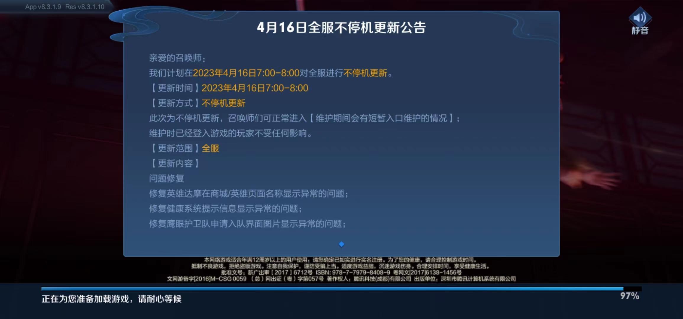 王者荣耀安装不上一直在安装中是什么原因？