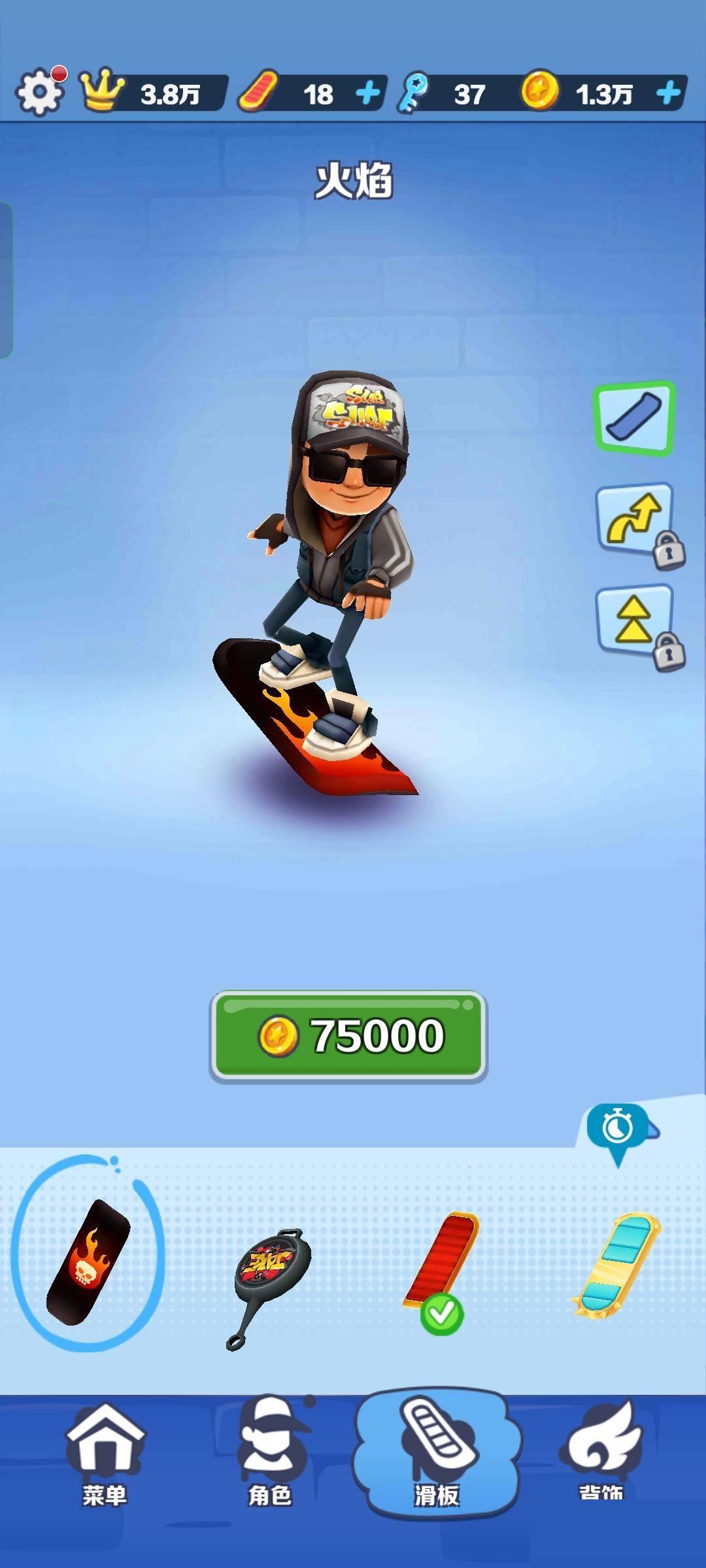 地铁跑酷怎样获得永久滑板