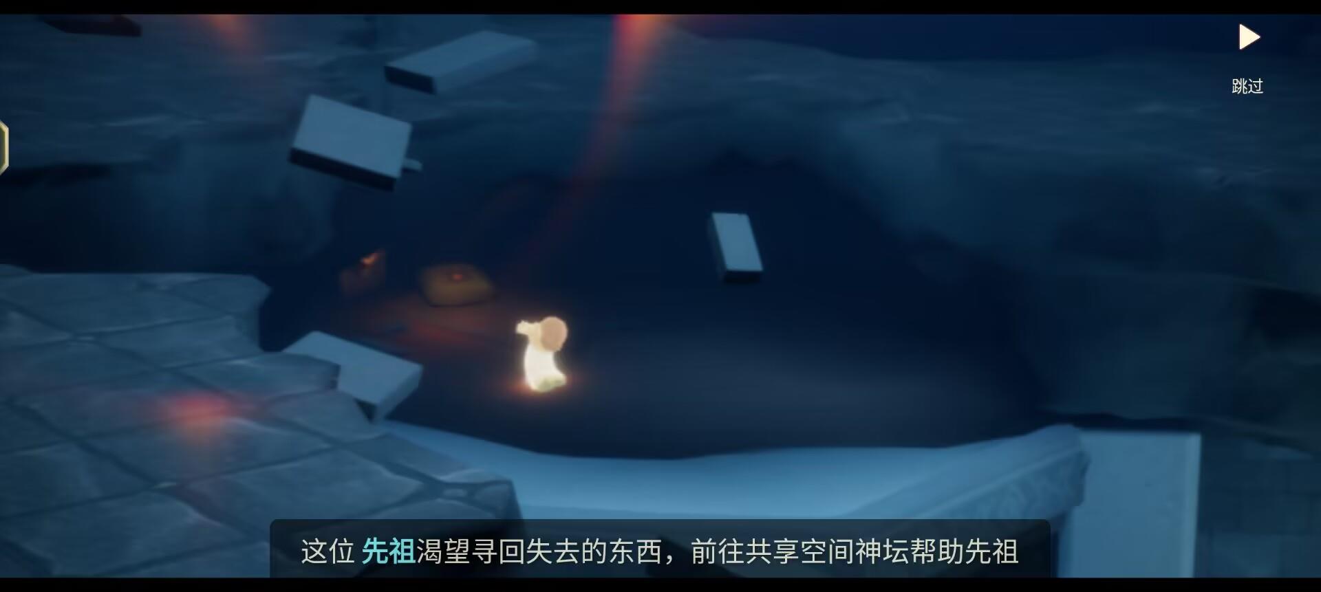 光遇追忆季第九个任务怎么做的?