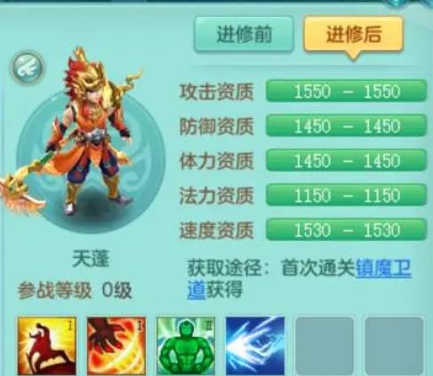 神武4天蓬怎么加点好