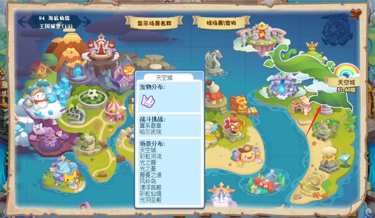 洛克王国飞行徽章怎么获得