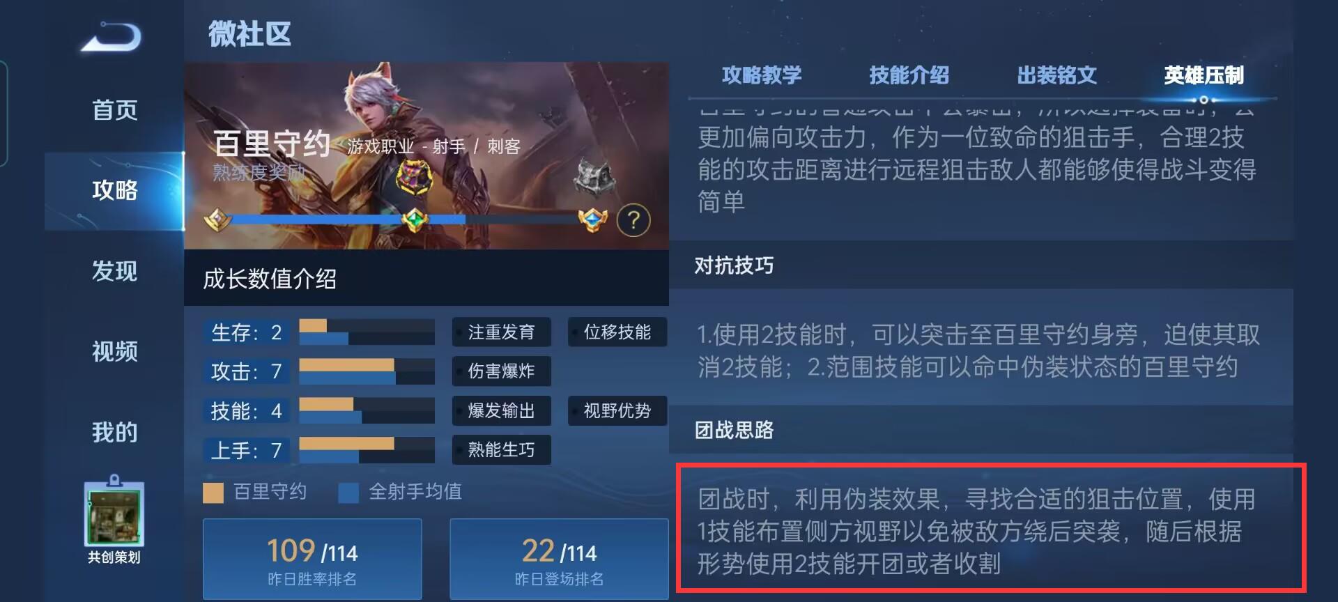 王者s31百里守约枪法技巧是什么？