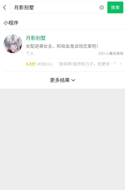 月影别墅正版在哪玩？