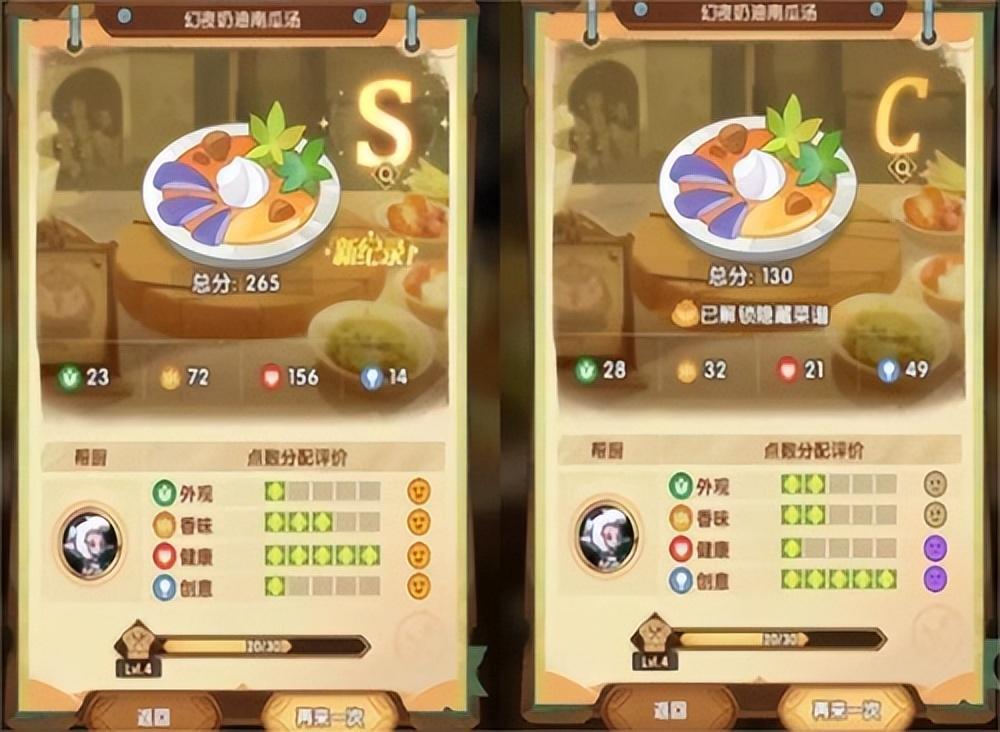 剑与远征美食配方是什么?