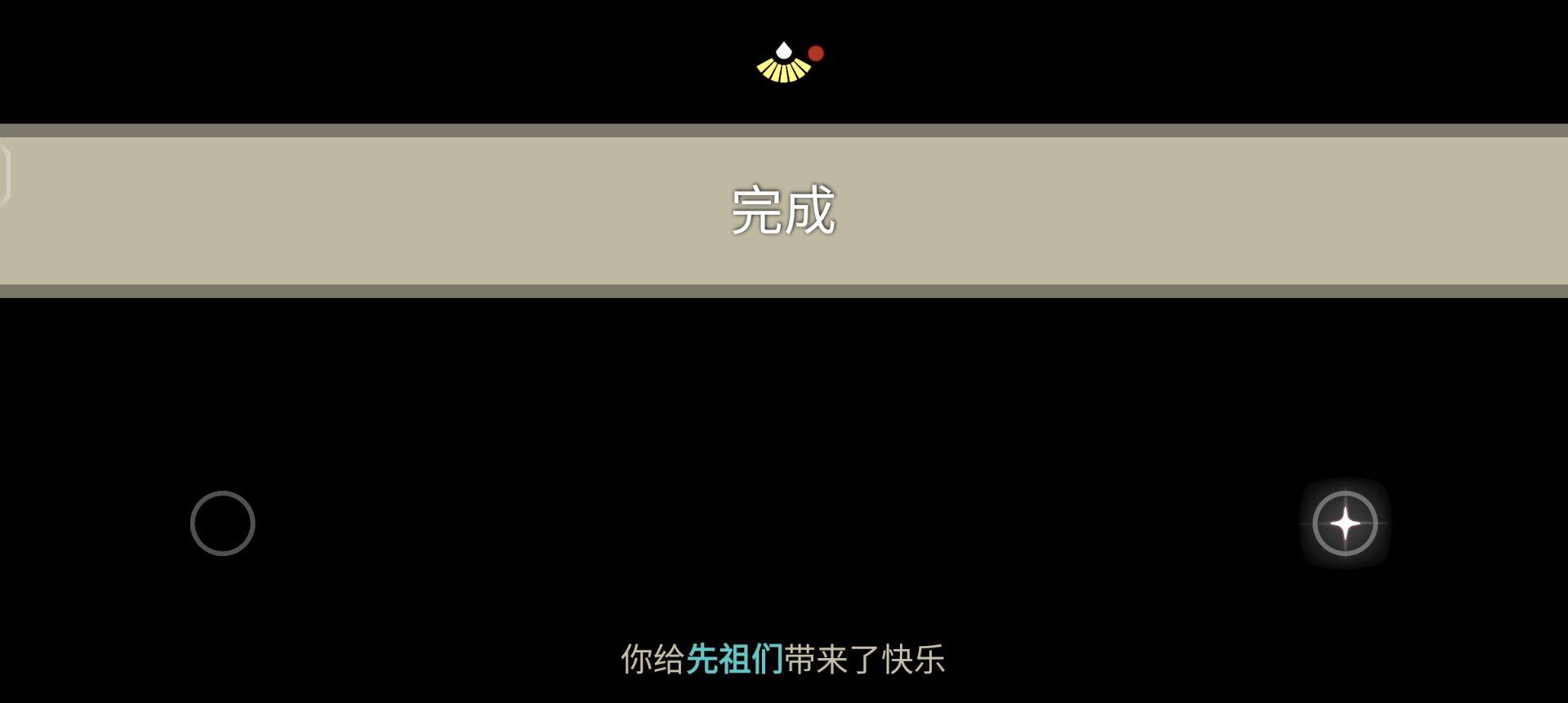 光遇追光季最后一个任务怎么做？