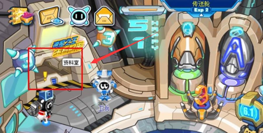 赛尔号资料室在哪