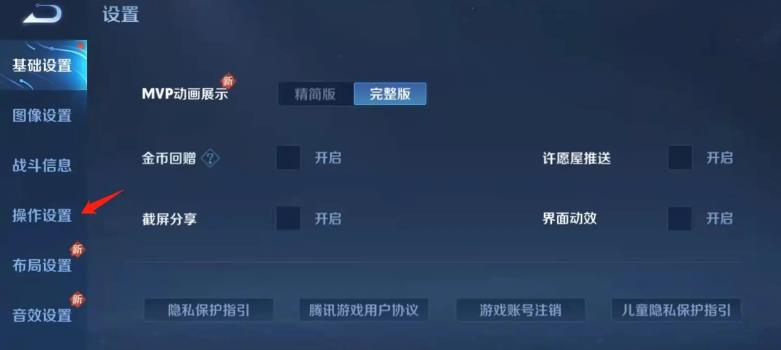 王者荣耀鲁班七号二技能自动瞄准怎么设置？