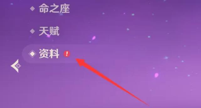 原神3.6角色故事在哪里看？