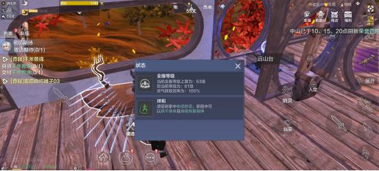 妄想山海如何快速提升经脉？