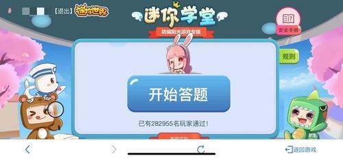 迷你世界里的防诈骗徽章怎么获得？