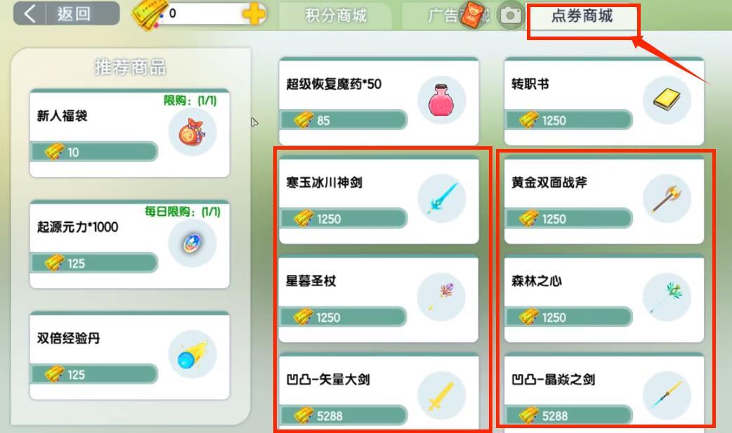 迷你世界凹凸大赛武器怎么获得？