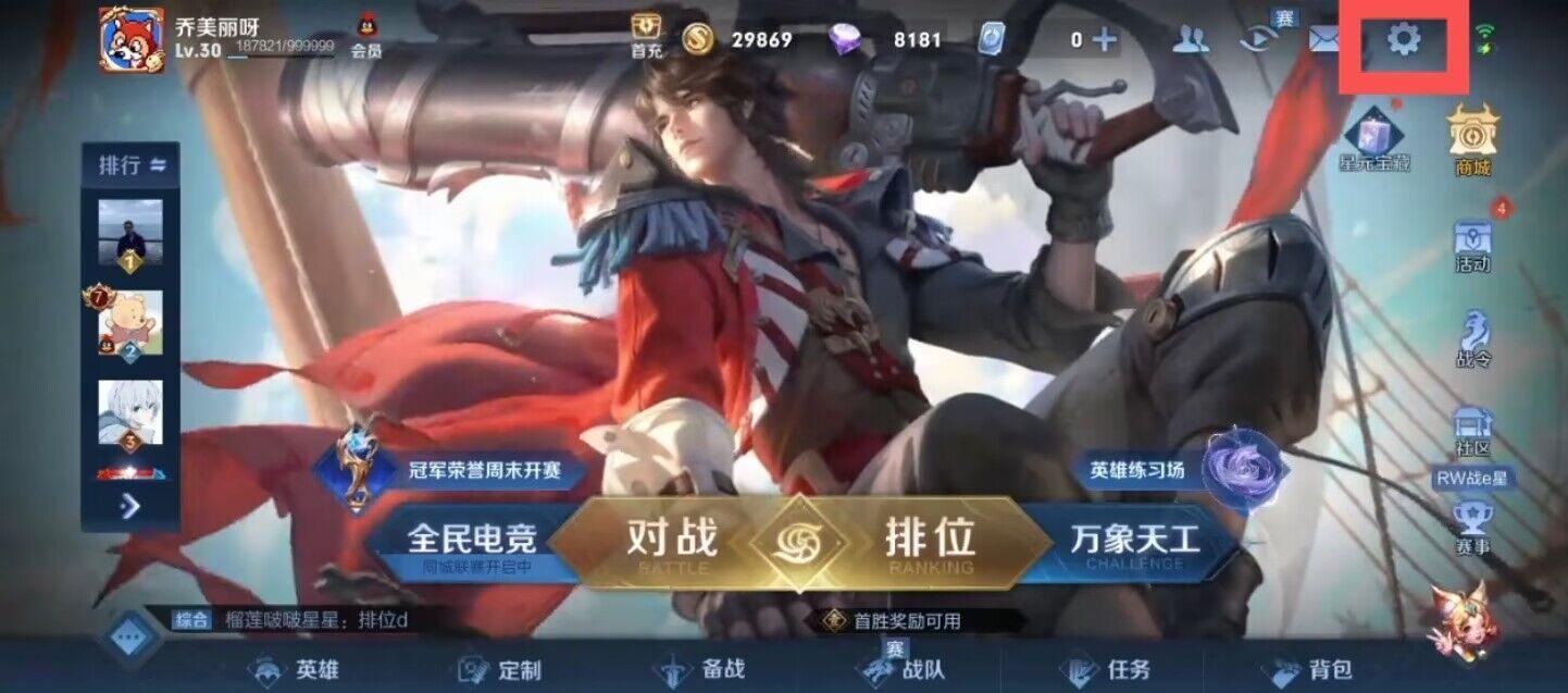 王者荣耀S31怎么上线不让好友知道？