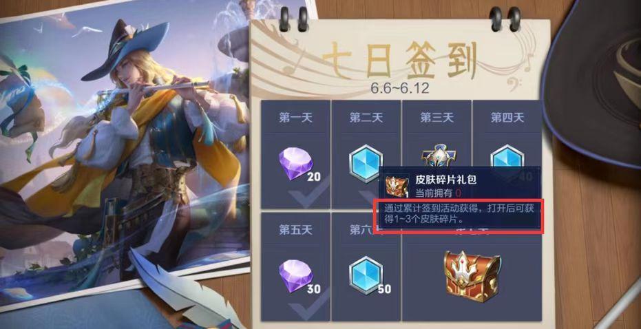 王者荣耀怎样爱能获得88个皮肤碎片？