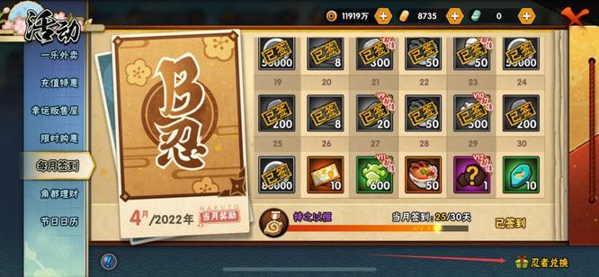 火影忍者的B忍对换卡怎么使用?