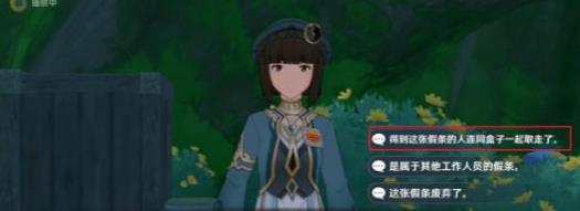 原神导师为什么对他发怒答案是什么？