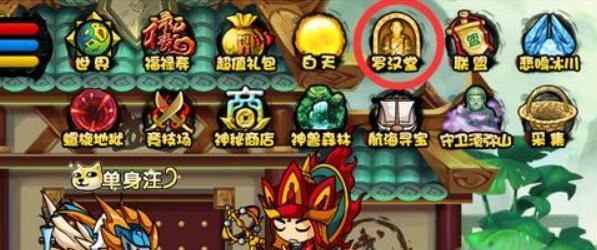 造梦西游4罗汉堂等级要求是什么？